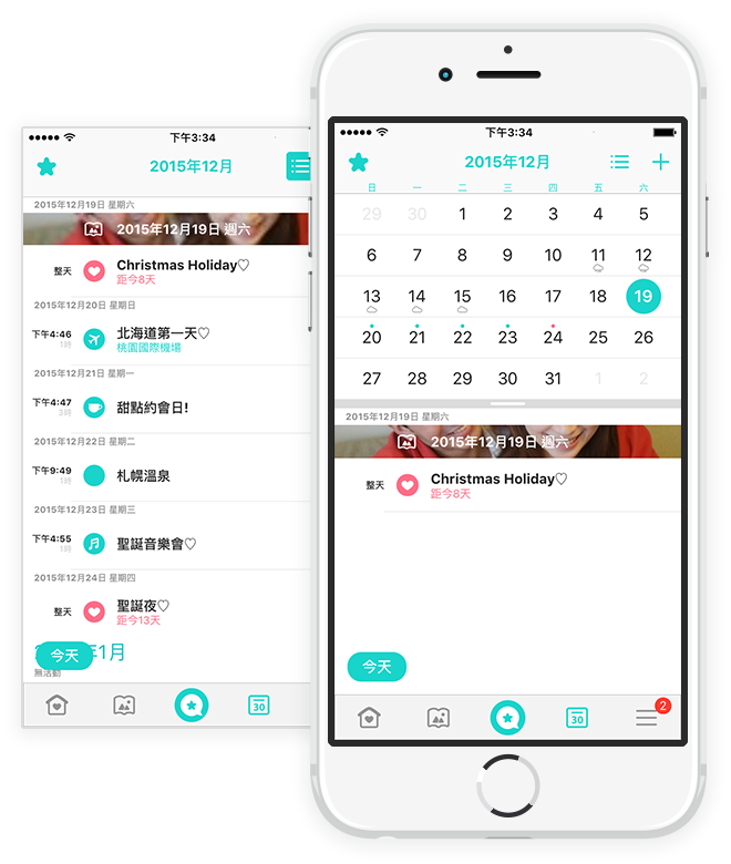 Between 情侶必備專屬應用app 相片備份 回憶儲存 分享行事曆 約會推薦